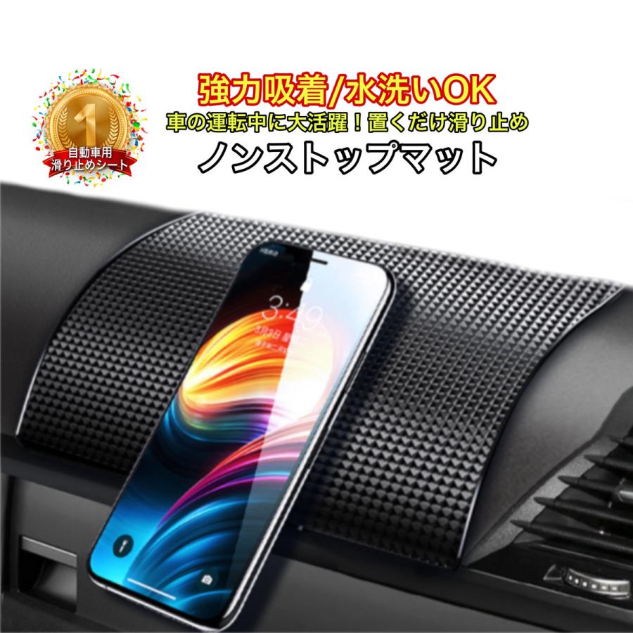 滑り止めシート ダッシュボードマット 汎用スマホホルダー